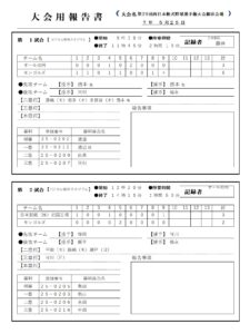 第２９回西日本軟式野球選手権大会 予選大会柳井会場結果