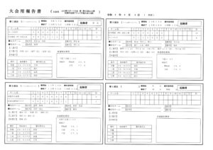 山口県スポーツ大会 兼 第４２回山口県知事杯軟式野球大会（A級）